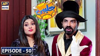 Jalebi Episode 50 - 28th Dec 2019 ARY Digital Drama
