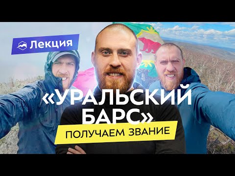 Видео: Едем в Башкирию: походы, вершины и маршруты по Южному Уралу