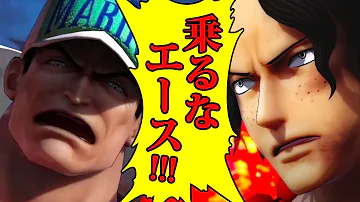 ワンピース エースは白ひげを敗北者と認めていたんじゃけぇ 2ch تحميل Download Mp4 Mp3