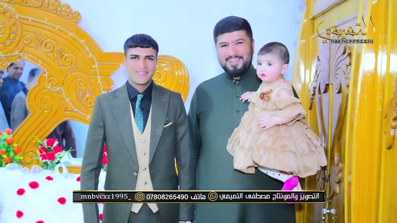 حفل زفاف الحبيب مصطفى خالد الغراوي الف مبروك عزيزي