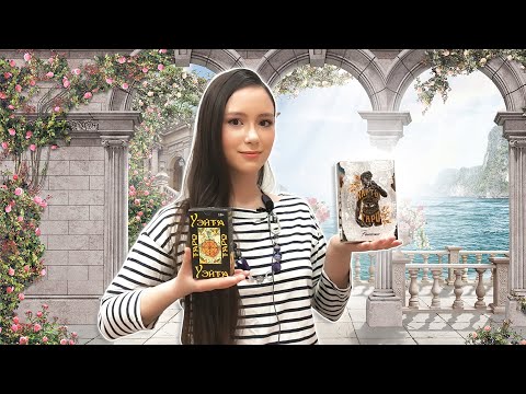 Таро Райдера-Уэйта и Таро Ренессанс. Обзор колод. 🌟✨