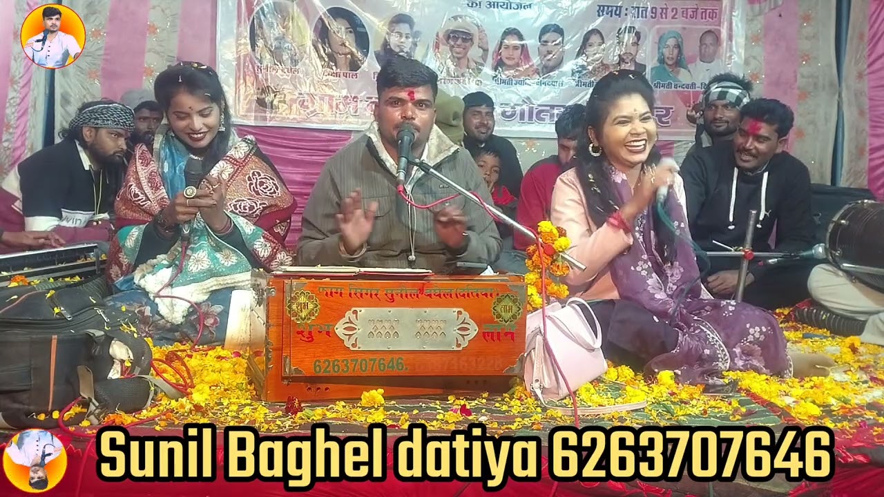 💯समधिन के गारी गीत सुनील बघेल मेघा यादव विनीता कुशवाहा ख़तरनाक मुकाबला 🌹🌹🌹🌹🙏🙏🙏