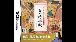 Guidance - DS Shigureden Soundtrack