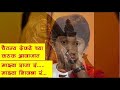 माझ्या राजा रं... माझ्या शिवबा रं... | Chaitanya Devdhe | Sur Nava Dhyas Nava Chote Surveer