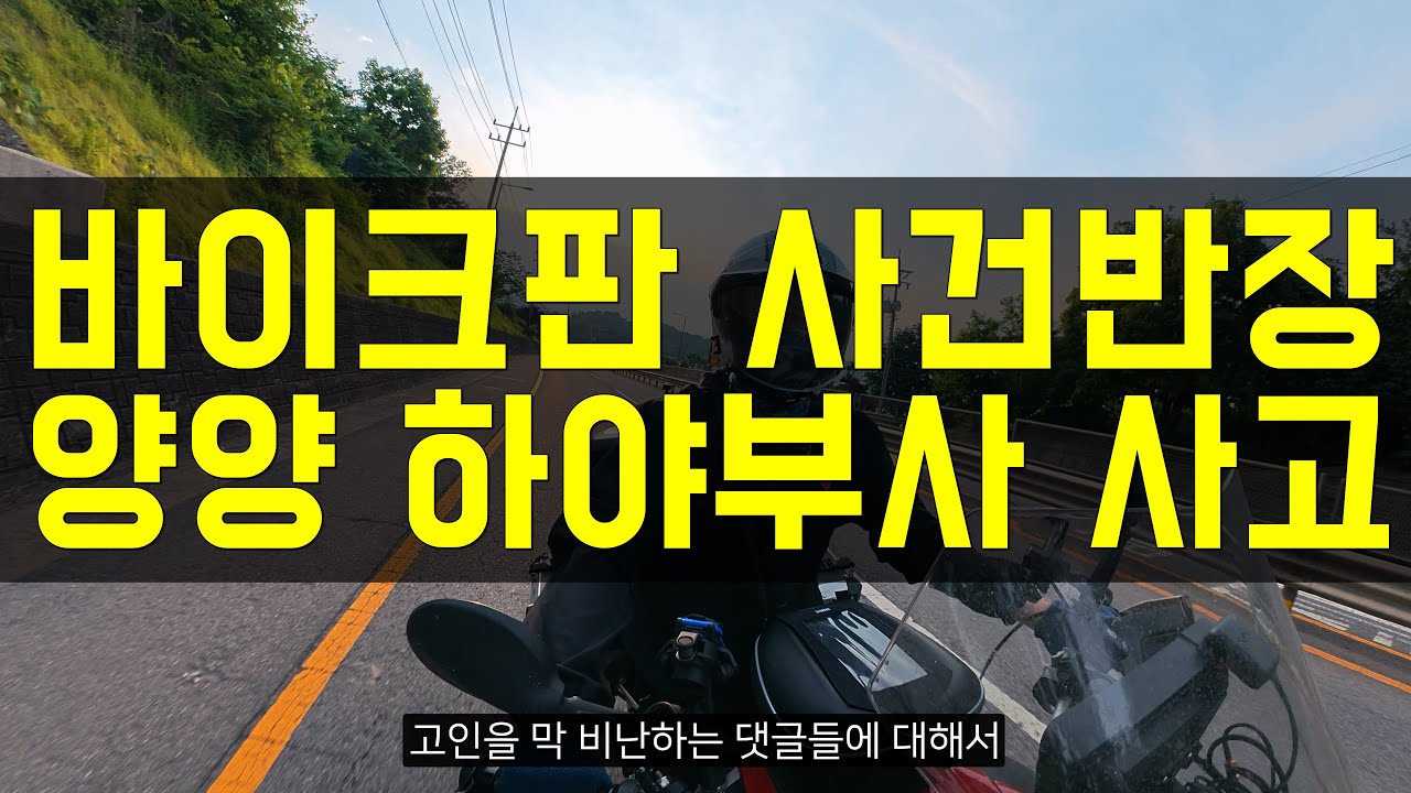 짐승을 풀어주세요! • 총 오토바이