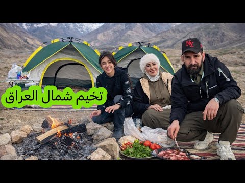 فلوك تخيم في جبال شمال العراق أربيل الأجواء كلش ممتعه مع عائله 