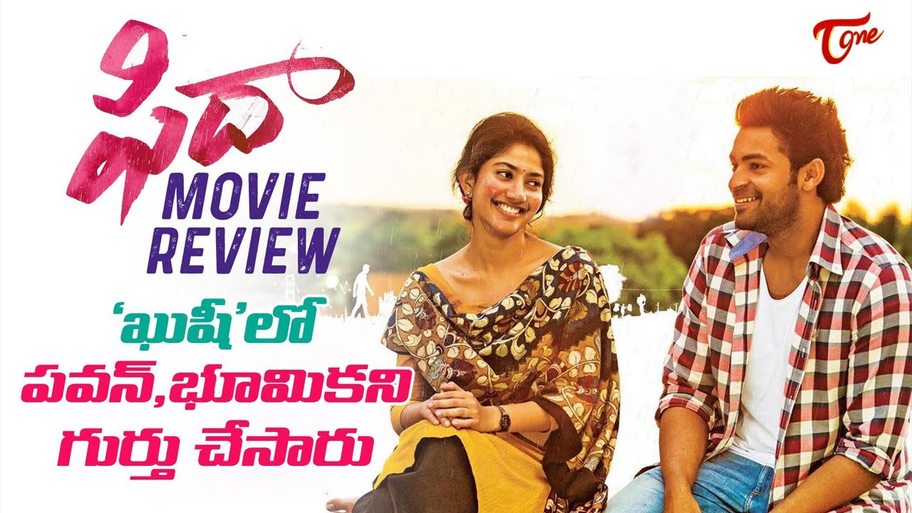 Fidaa Movie Review | Varun Tej | Sai Pallavi | Dil Raju 
