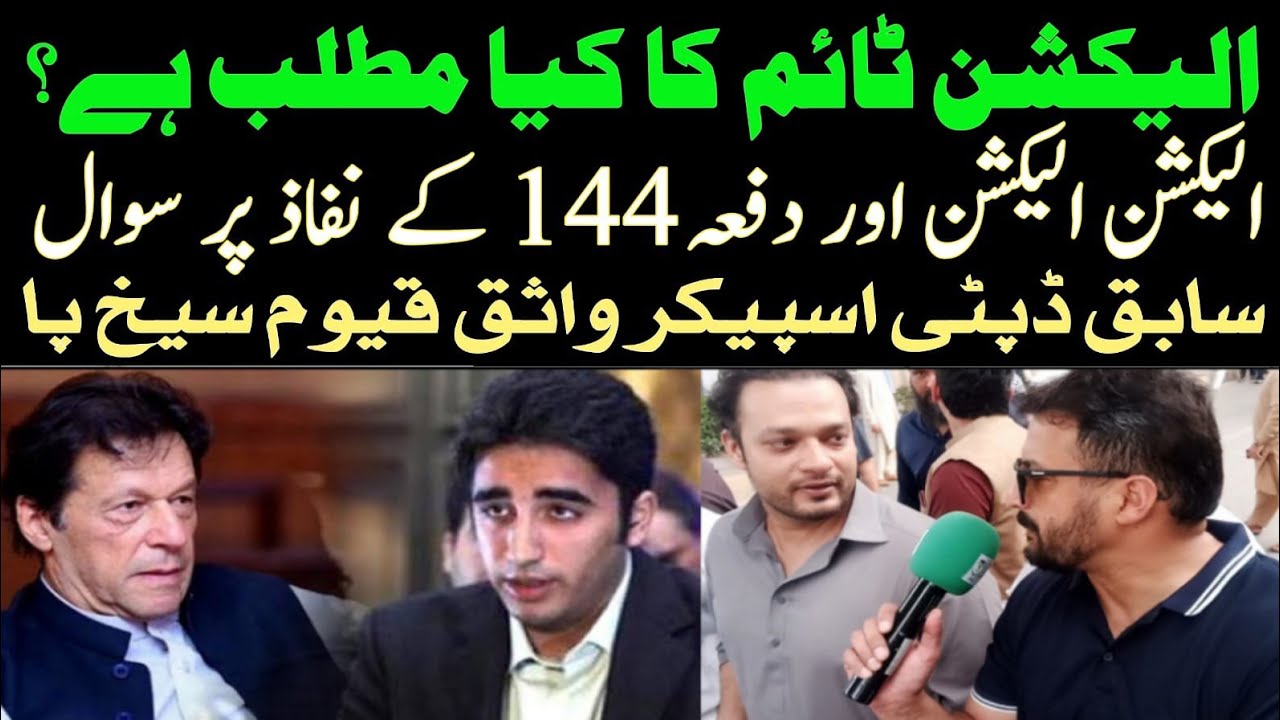 What does election time mean? Question on election and enforcement of Section 144. Wasiq Qayyum.