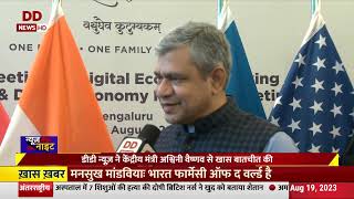 Railway Minister Ashwini Vaishnaw speaks exclusively to DD News screenshot 2