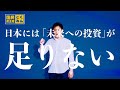 国民民主党 玉木代表メッセージ：テーマ「未来への投資」