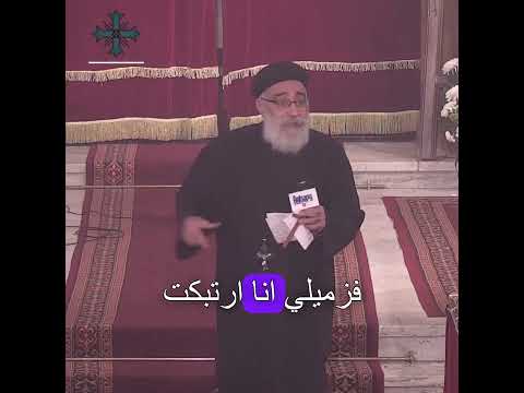 قصة الرز بلبن ابونا بولس جورج