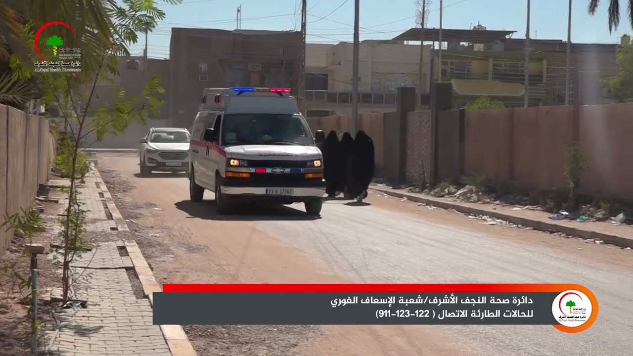 شعبة الإسعاف الفوري تواصل تقديم خدماتها على مدار ٢٤ ساعة