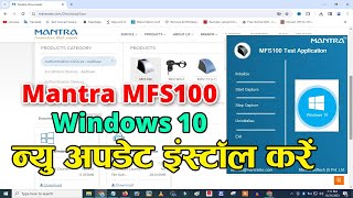 Mantra L1 rd service install windows 10 | Mantra L1 driver install windows 10 screenshot 5