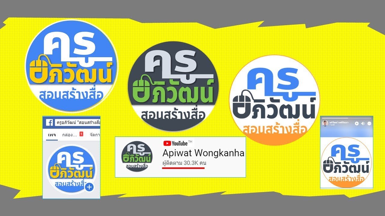 PowerPoint การออกแบบโลโก้