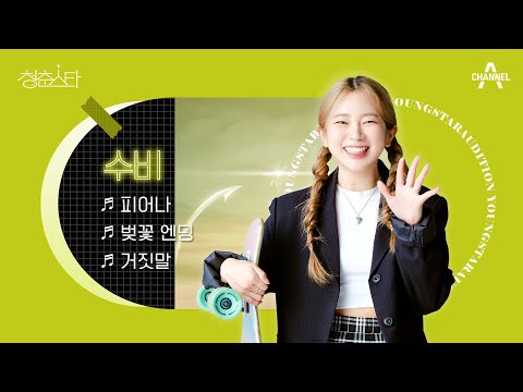 [#<strong>청춘스타</strong> 플레이리스트] 본격 심박수 수비 해야 하는 플리⚡ 디펜스 팬들 소리 질뤄💚 | 수비 플레이리스트