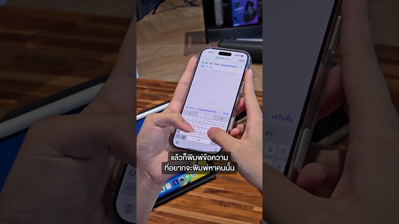 ตั้งเวลาส่งข้อความล่วงหน้า เอาไว้บอกรักแฟนทุกเช้า #ExtremeIT