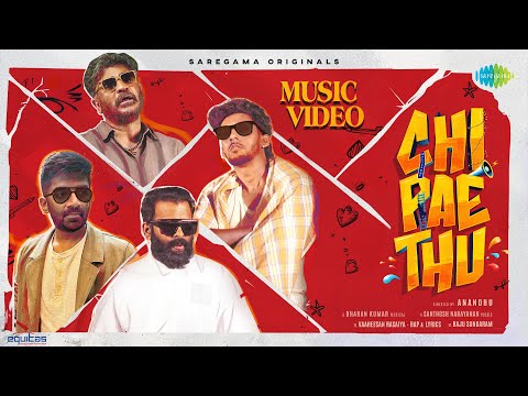 Chi Pae Thu Lyrics