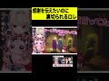 【裏切り】パタちへ感謝伝えたいのに裏切られるローレン #shorts