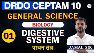 DRDO CEPTAM 10 General Science Lec-1 | Biology Human Digestive System | General science by Jamal Sir