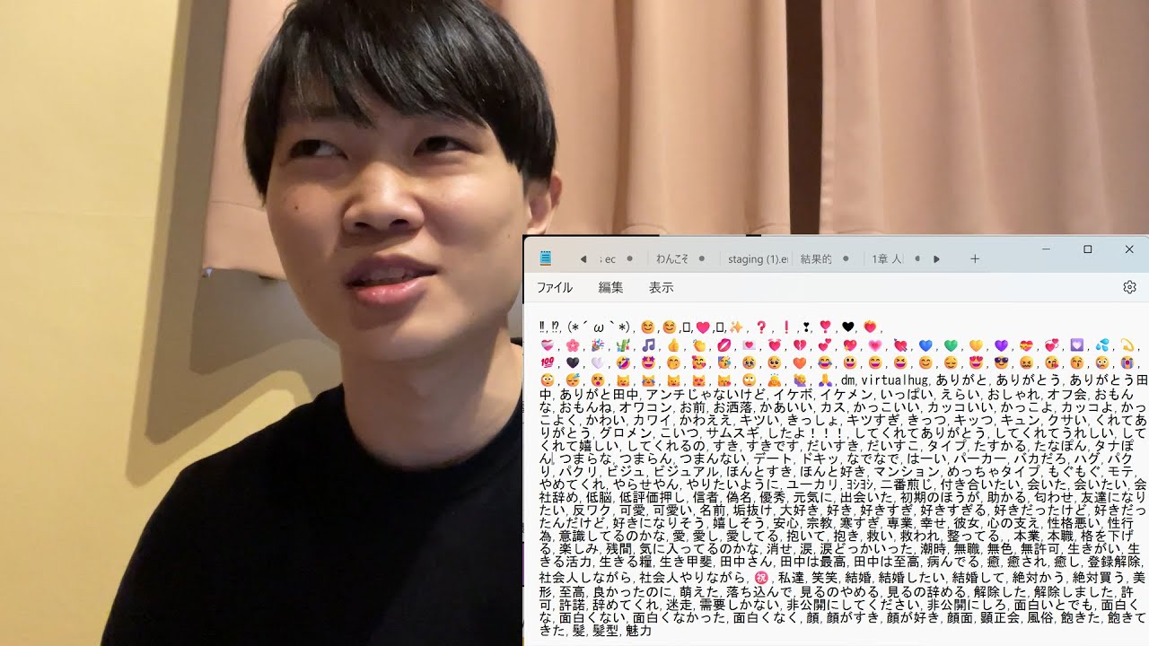 Twitterで反響のあった僕のYouTubeコメント欄のNGワードについて解説し