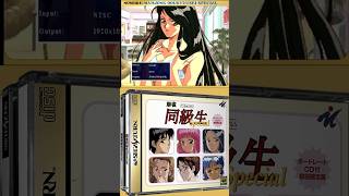 #Mahjong #Doukyuusei #Special #Sega #SegaSaturn #retrogaming #retro #games #elf #mba #bgm #vgm #ost