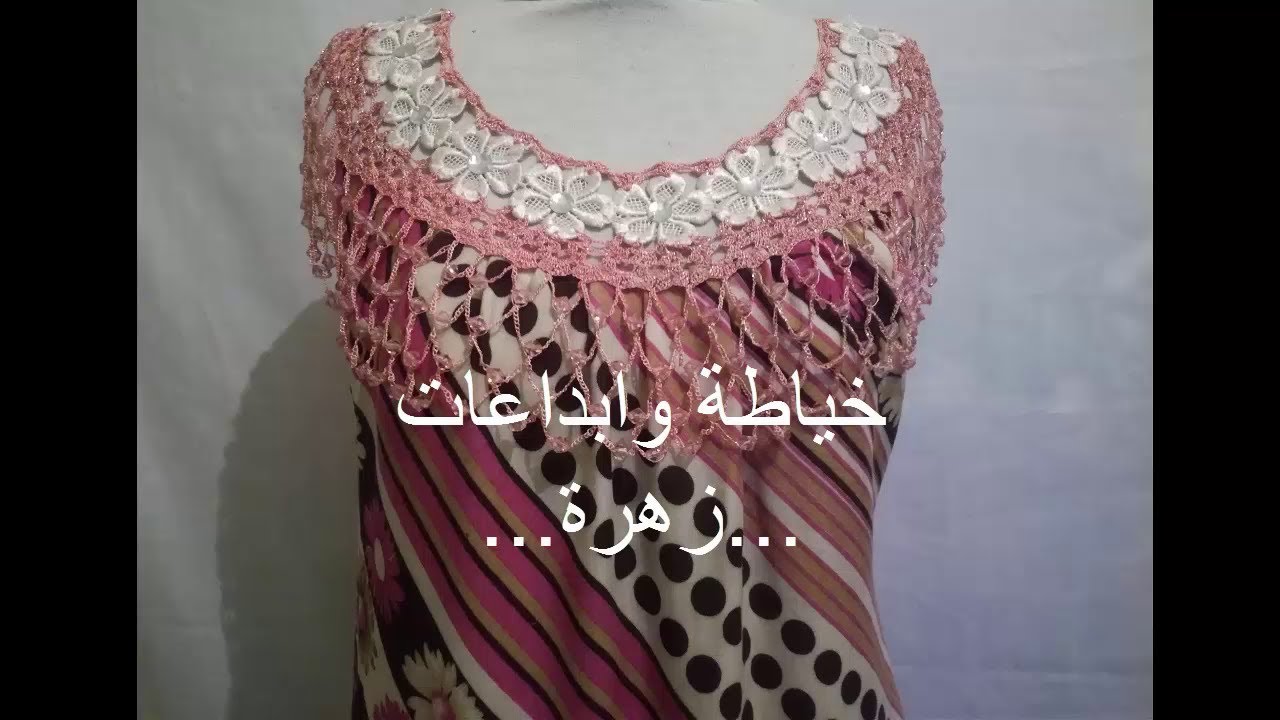 خياطة وتركيب صدر كروشي😍 / قندورة مقاس XXXXL لعيد الاضحى😍