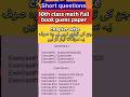 10th class math guess paperz 2023 || Chapter wise important short questions || #10class#guesspaper