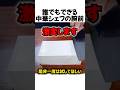 誰でもできる豆腐アレンジ#shorts