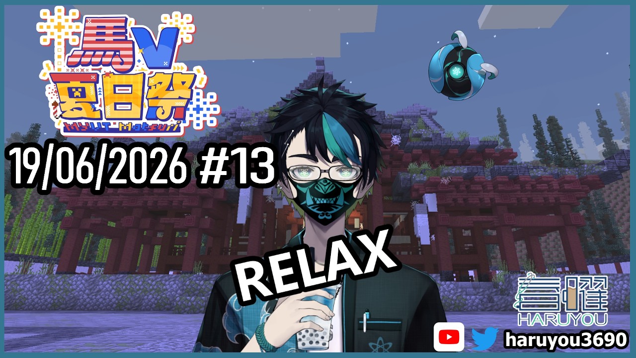 【 马V夏日祭 #13】没要做什么只是想开一下下【CN/EN/BM/JP(?)】🔵💊  #MYVTmatsuri2026 | MYViki