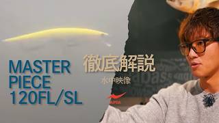 MASTERPIECE120FL/SL PV