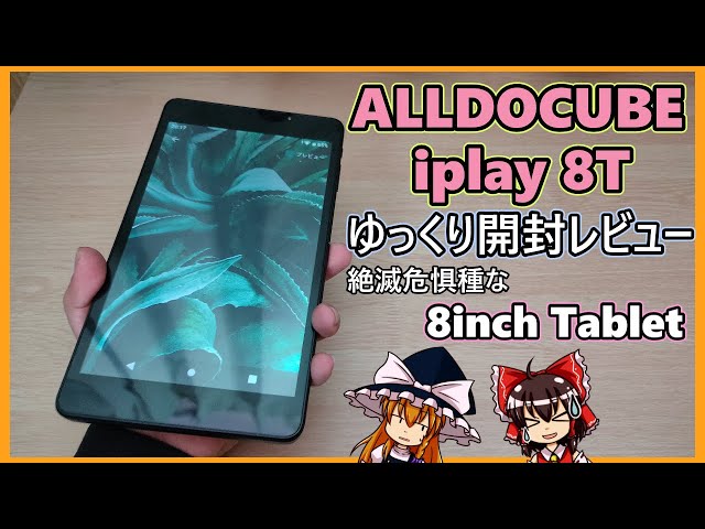 ALLDOCUBE iPlay 7T 新品 未開封 Alldocube iPlay 7T
