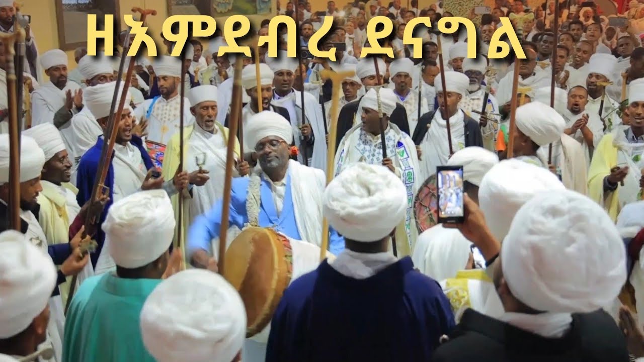 ዘእምደብረ ደናግል ኣባ ኤልያስ ወትሩፈ ምግባር አረጋዊ ዘውገ ሙሴ ወገብረ ክርስቶስ 