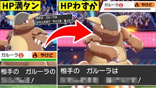 このガルーラ読める奴いるの ｗｗｗｗｗｗ ポケモン剣盾 Youtube