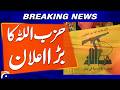 “Hezbollah Comes Out with a Big Announcement” | Breaking News | Geo News