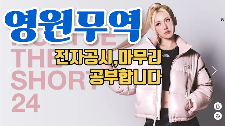 영원무역 전자공시,마무리 공부합니다.