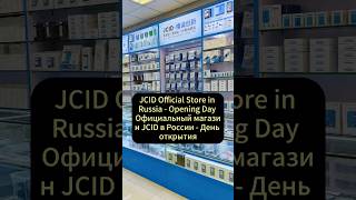 JCID is now in Russia 🇷🇺#jcid #JCIDRussia #officialstore