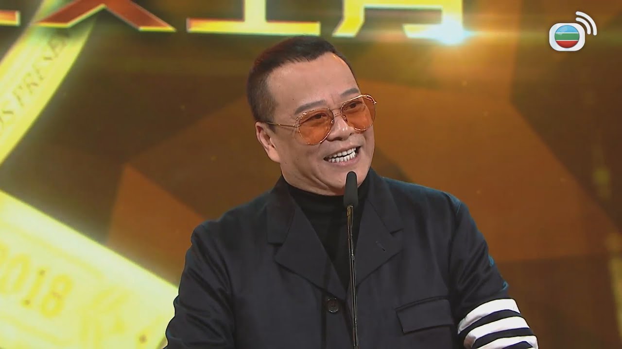 歐陽震華當年頒獎唔記得多謝某個人，點知···｜萬千星輝頒奬典禮｜2018｜歐陽震華｜李佳芯｜胡定欣｜TVBUSA｜港劇精華