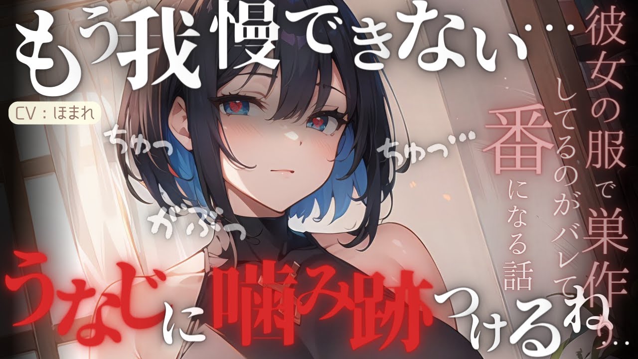 【女性優位/甘々】イケメン年上彼女の出張中に巣作りしていたのがバレて…【ASMR/男性向け/シチュエーションボイス】