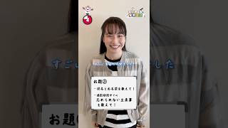【天文研究会の空きコマチャレンジ🔭】お題③ 和泉カンナ役・中田 乃愛