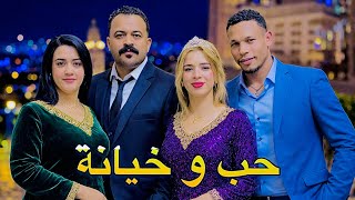 فيلم مغربي بعنوان : حب وخيانة… بين الزوج والزوجة والصديقة! 😱💔 مبغاتش الراجل لي تمناها الحلال 😳😳