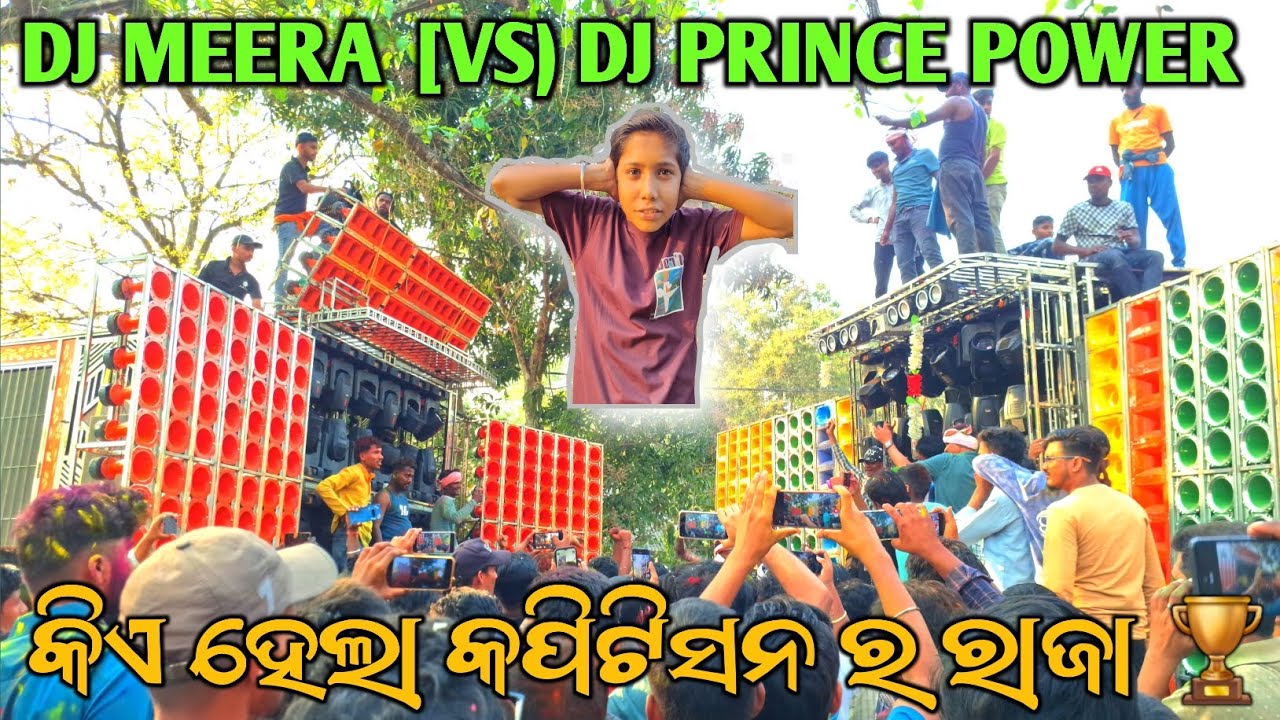 DJ MEERA (QUEEN) [VS] DJ PRINCE POWER (KING) !!FACE TO FACE COMPETITION 2026 !!DJ DILLIP MIX 🔥 