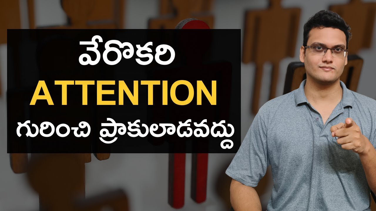 Why we seek attention from others | How to avoid this 