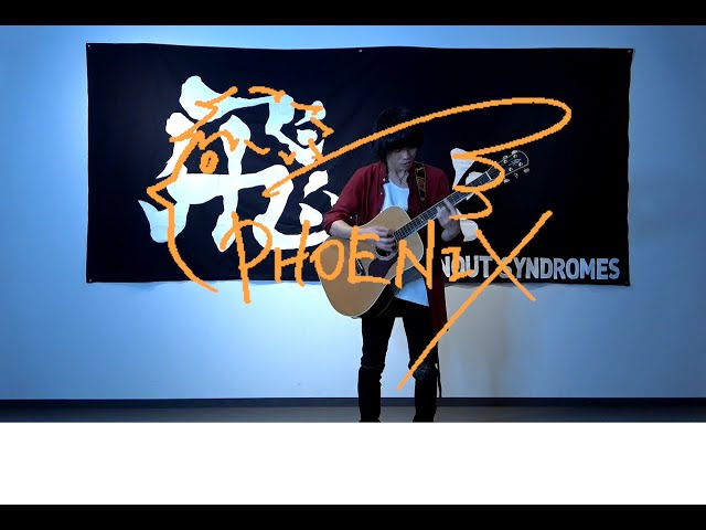 BURNOUT SYNDROMES 『PHOENIX』 Acoustic Ver.（TVアニメ「ハイキュー!! TO THE TOP」オープニングテーマ） class=