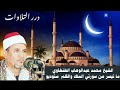 الشيخ محمد عبدالوهاب الطنطاوي ما تيسر من سورتي الملك والقلم ستوديو 
