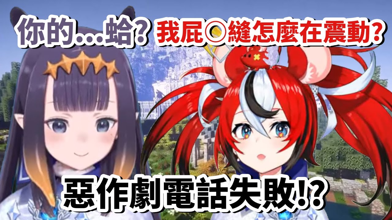 【Bae】【Ina】【Gigi】無知的農民Bae，發現某個裝置正在他的屁○縫中震動!?【hololive 烤肉精華】