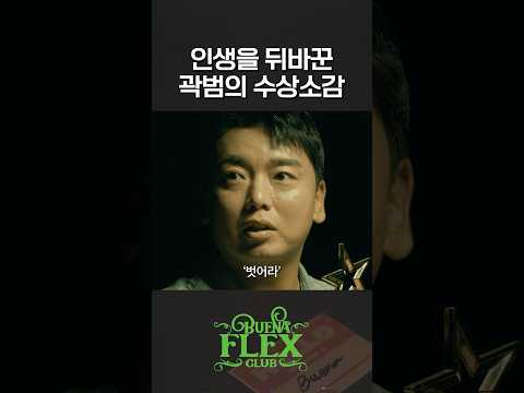 <strong>360도</strong> 뒤바뀐 인생