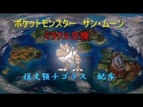 Usum チゴラスのおぼえる技 入手方法など攻略情報まとめ ポケモンウルトラサンムーン 攻略大百科