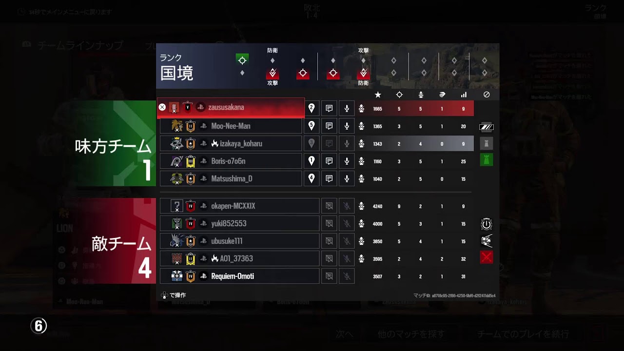 【R6SX】夜はまったりシージX旅 『居酒屋小春』オープン!!