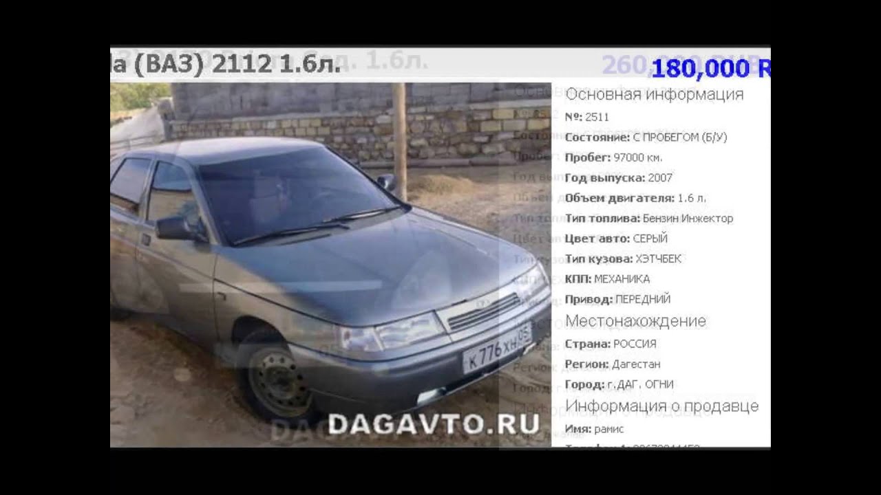 Даг авто армения