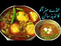 Anday Matar Aloo ka Salan Recipe|| How to make Unique Egg Gravy